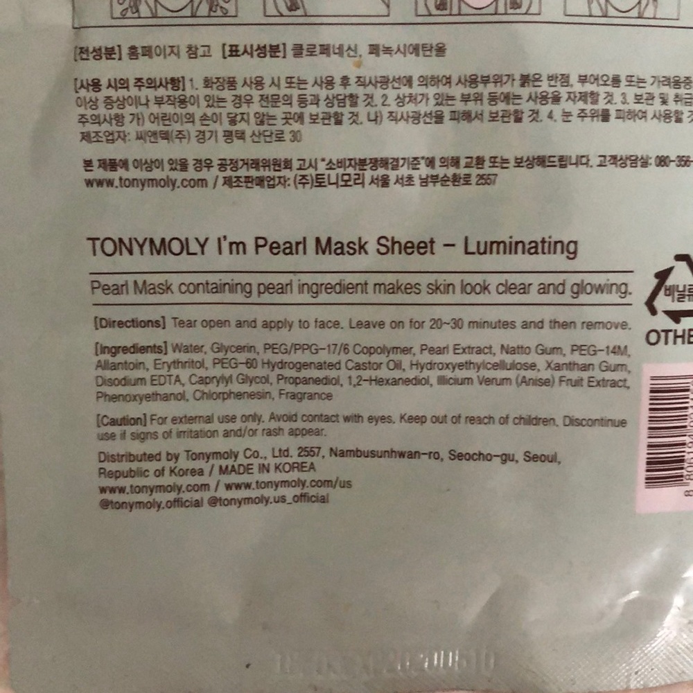 Pearl Sheet Mask - Picture 2 of 2